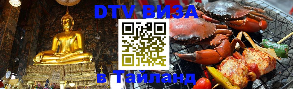 Сколько стоит DTV виза — актуальные цены, оформление даже без документов - 